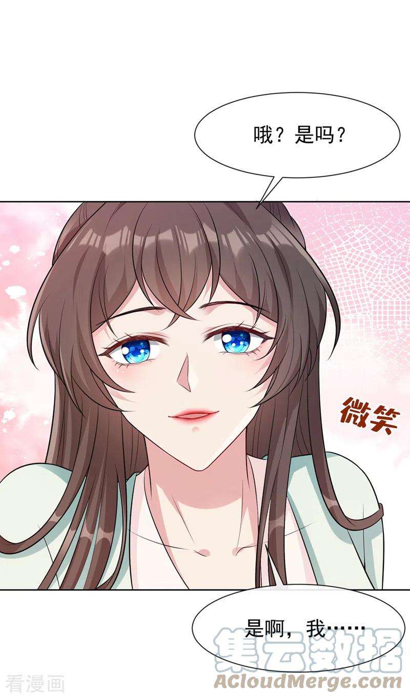 兽黑狂妃170话 谢谢你的真心