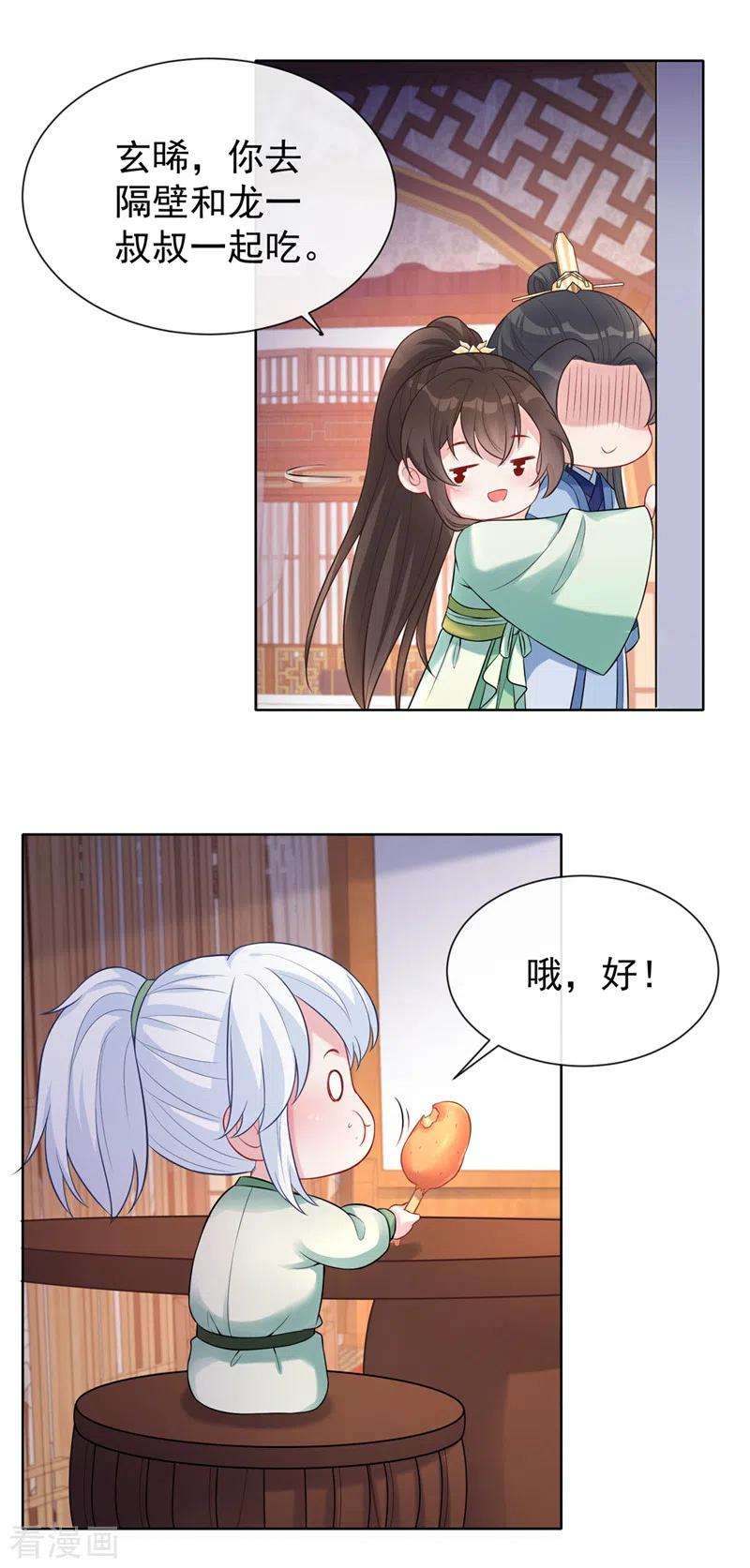 兽黑狂妃170话 谢谢你的真心