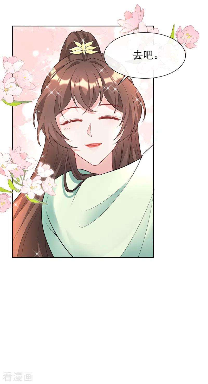 兽黑狂妃170话 谢谢你的真心