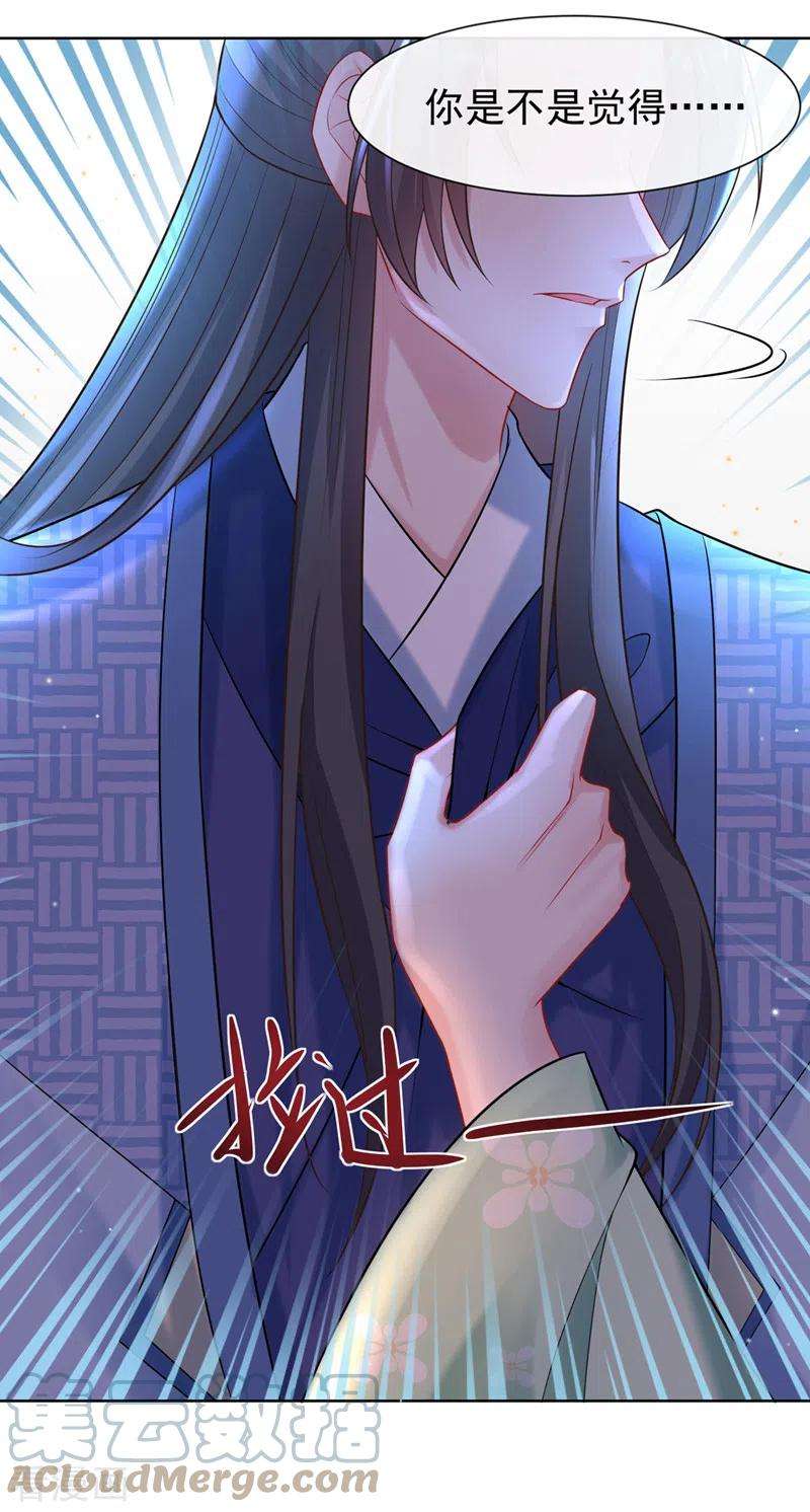 兽黑狂妃170话 谢谢你的真心