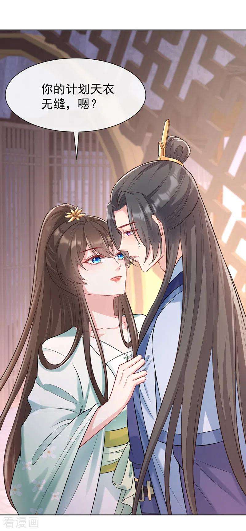 兽黑狂妃170话 谢谢你的真心