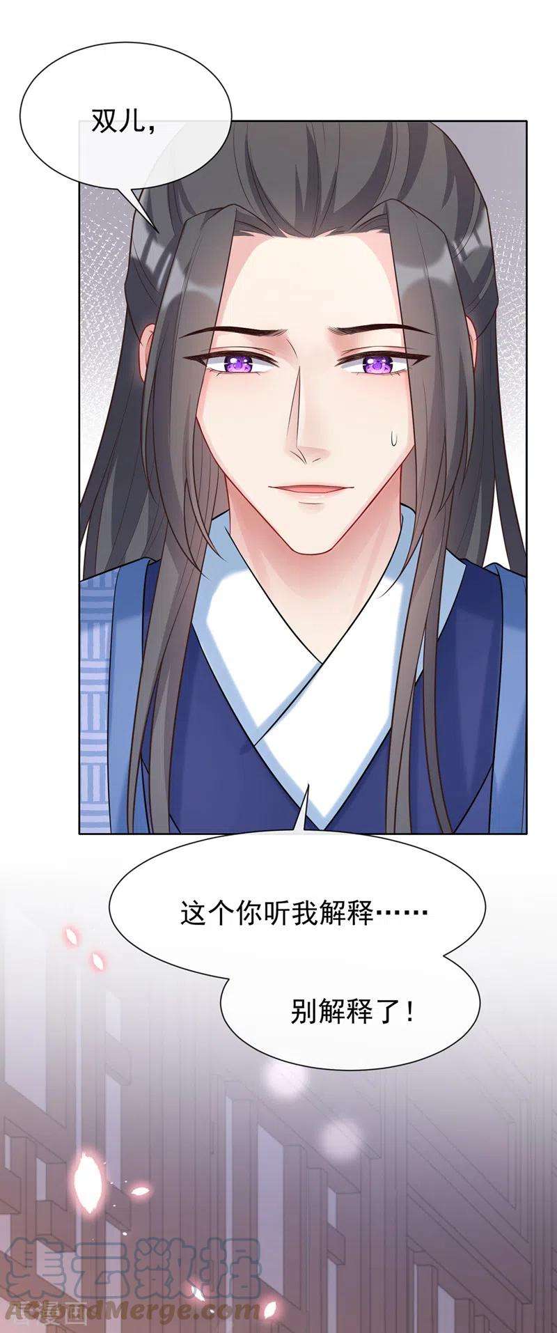 兽黑狂妃170话 谢谢你的真心