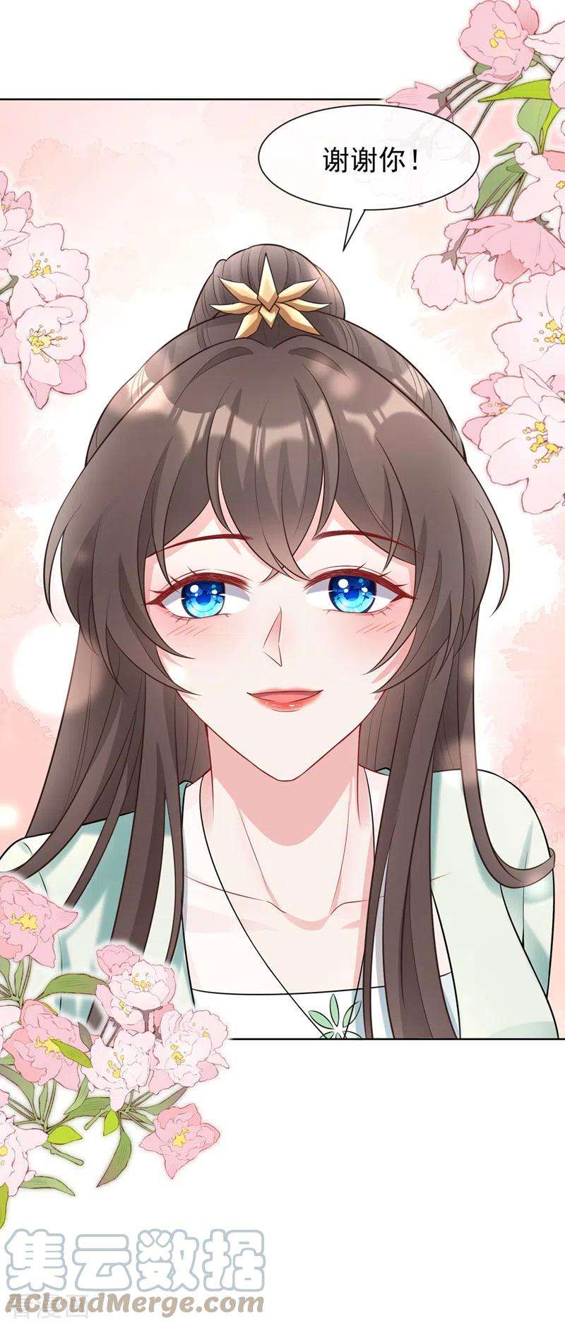 兽黑狂妃170话 谢谢你的真心