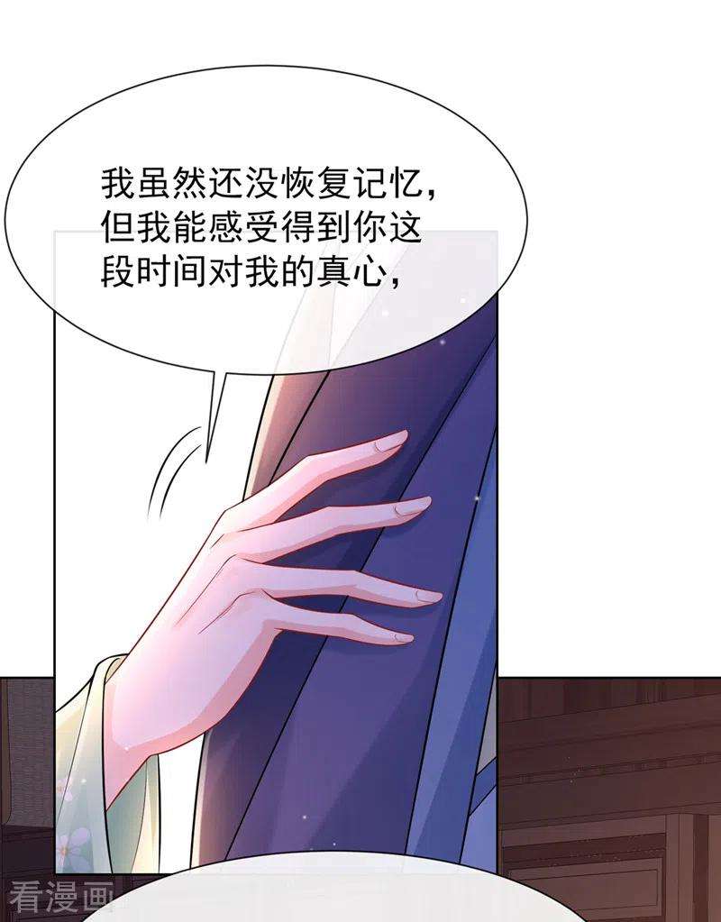 兽黑狂妃170话 谢谢你的真心