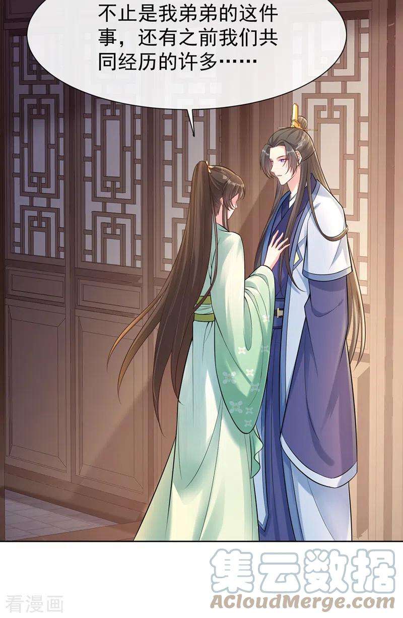 兽黑狂妃170话 谢谢你的真心