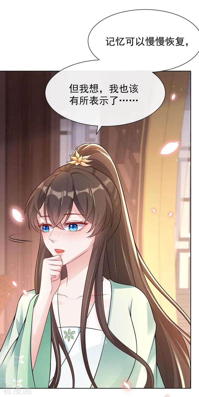 兽黑狂妃170话 谢谢你的真心