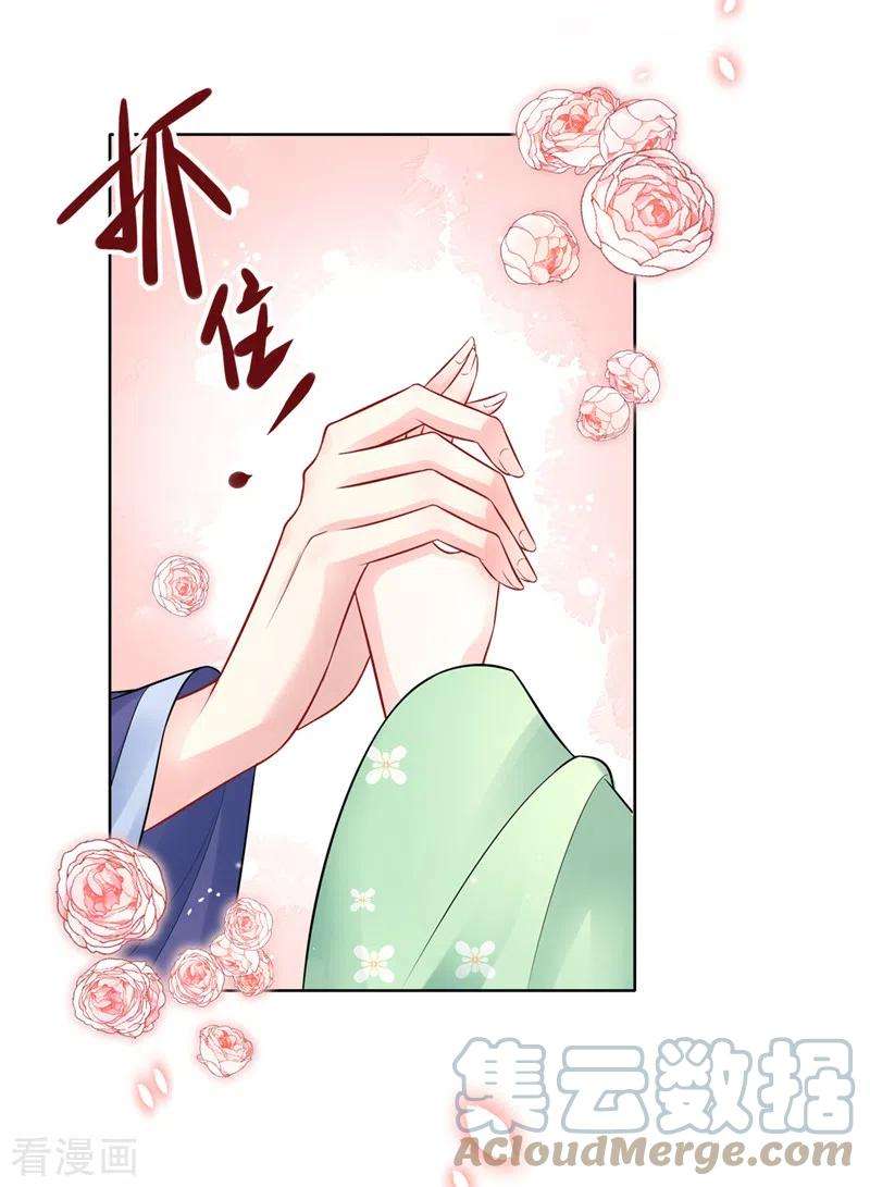 兽黑狂妃170话 谢谢你的真心