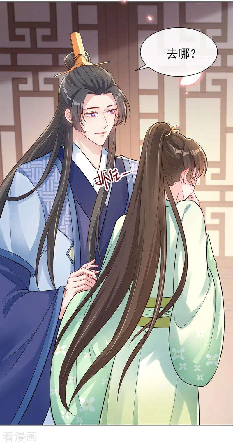 兽黑狂妃170话 谢谢你的真心