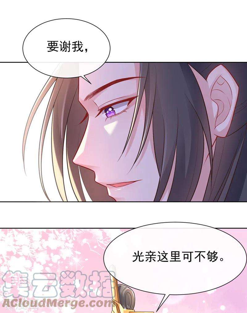 兽黑狂妃170话 谢谢你的真心