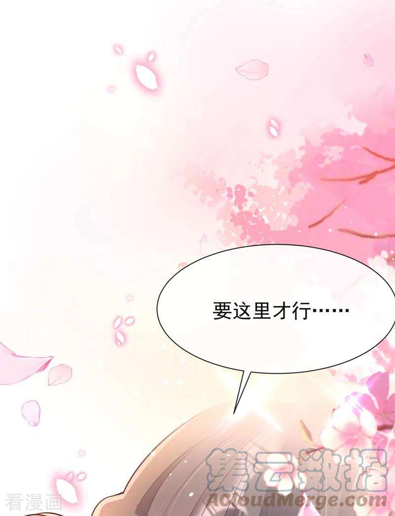 兽黑狂妃170话 谢谢你的真心