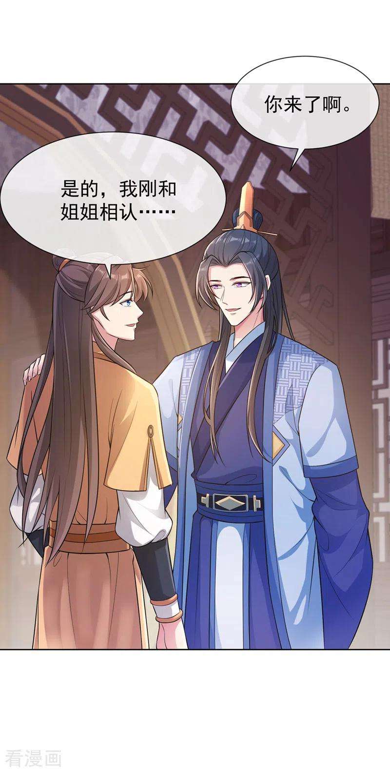 兽黑狂妃170话 谢谢你的真心