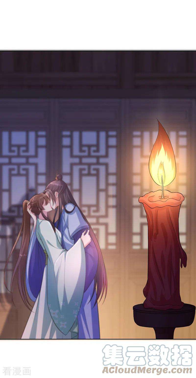 兽黑狂妃170话 谢谢你的真心