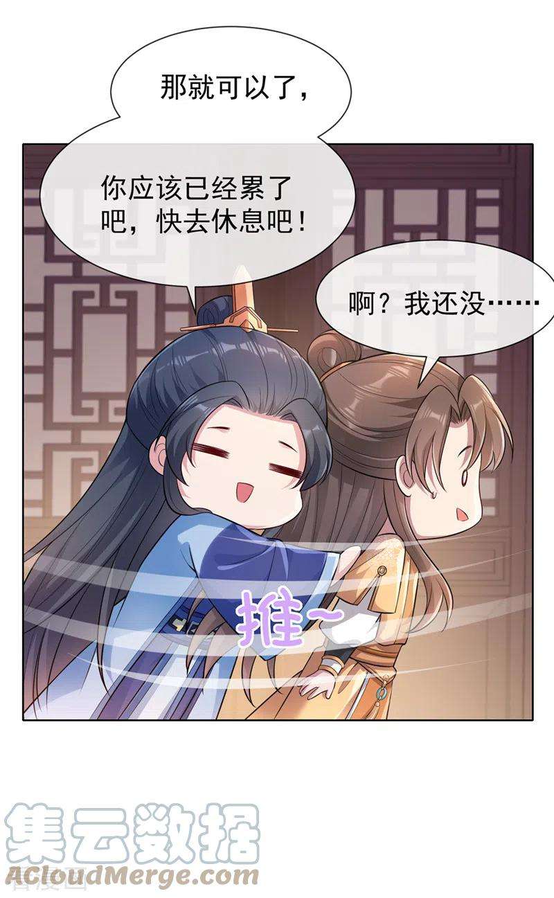 兽黑狂妃170话 谢谢你的真心