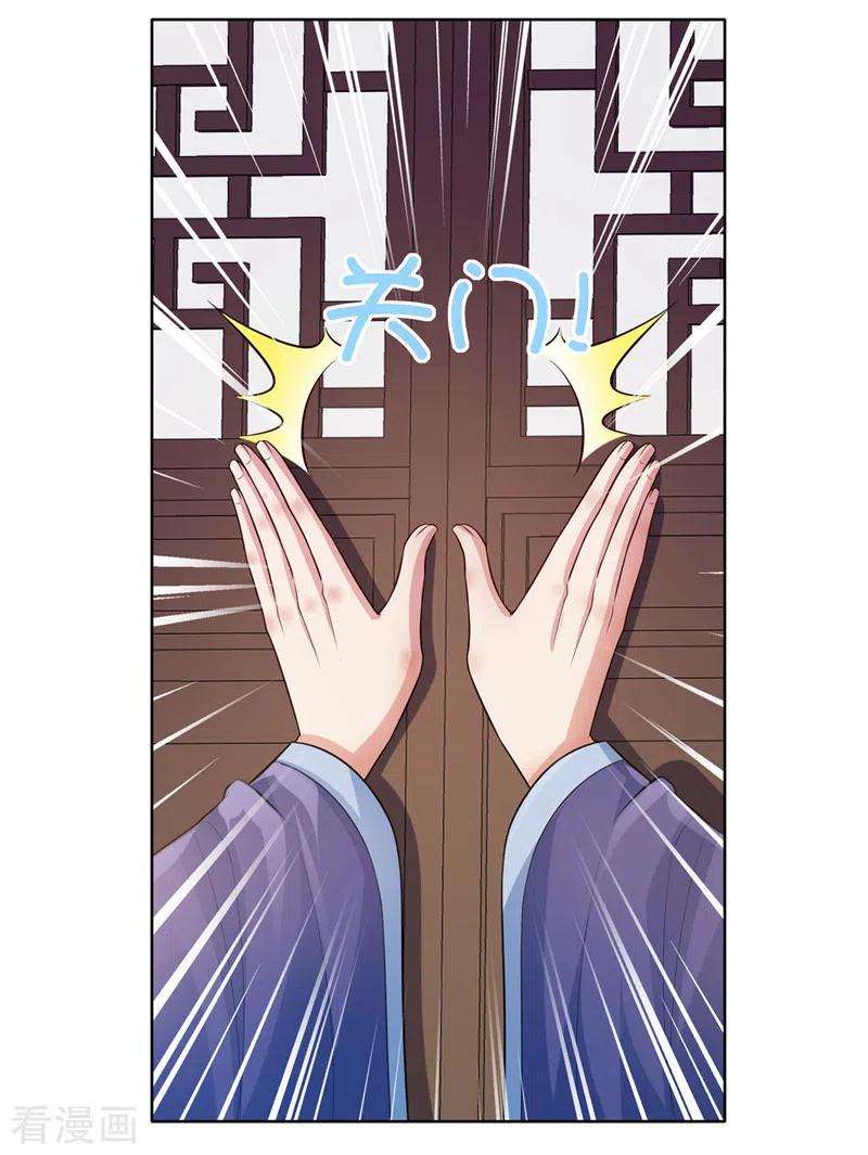 兽黑狂妃170话 谢谢你的真心