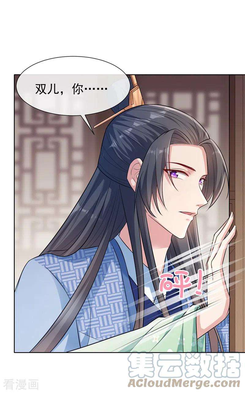 兽黑狂妃170话 谢谢你的真心