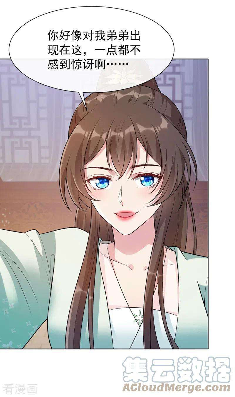 兽黑狂妃170话 谢谢你的真心