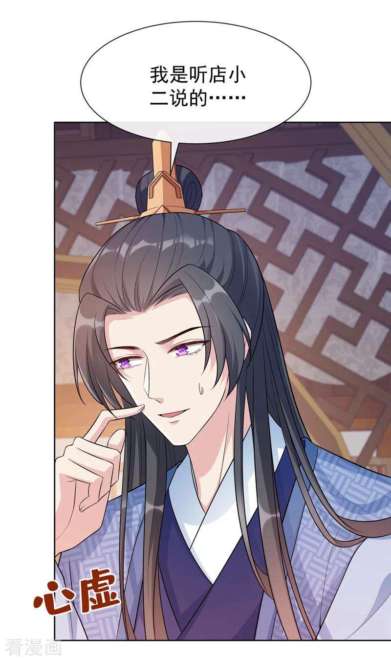 兽黑狂妃170话 谢谢你的真心