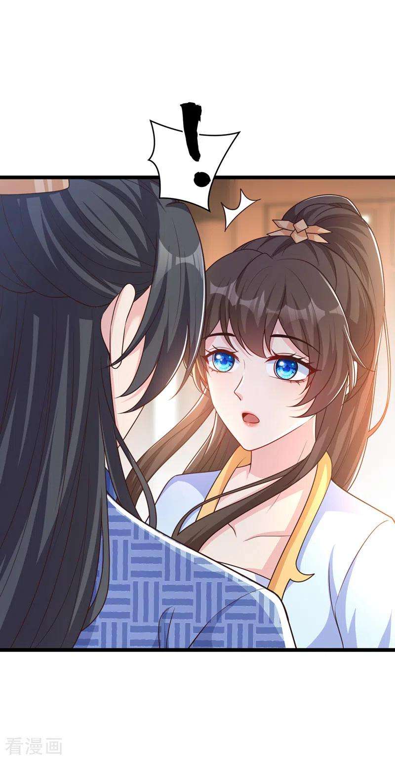 兽黑狂妃172话 少在这碍眼！
