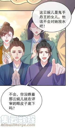 兽黑狂妃173话 无双…该不会是…