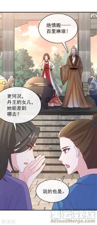 兽黑狂妃173话 无双…该不会是…
