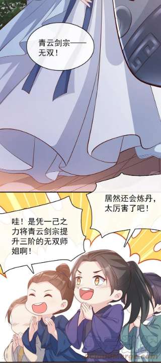 兽黑狂妃173话 无双…该不会是…