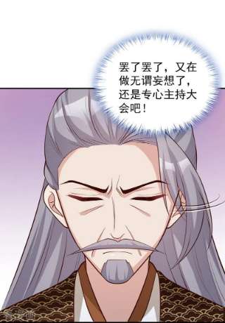 兽黑狂妃173话 无双…该不会是…