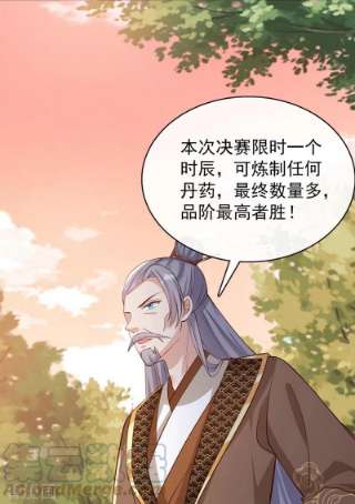 兽黑狂妃173话 无双…该不会是…