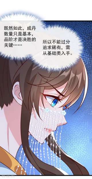 兽黑狂妃173话 无双…该不会是…