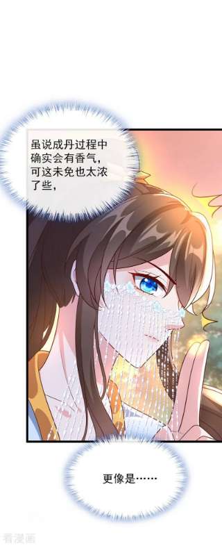 兽黑狂妃173话 无双…该不会是…
