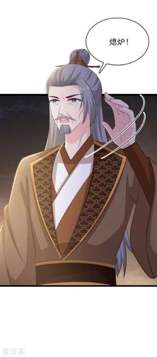 兽黑狂妃173话 无双…该不会是…