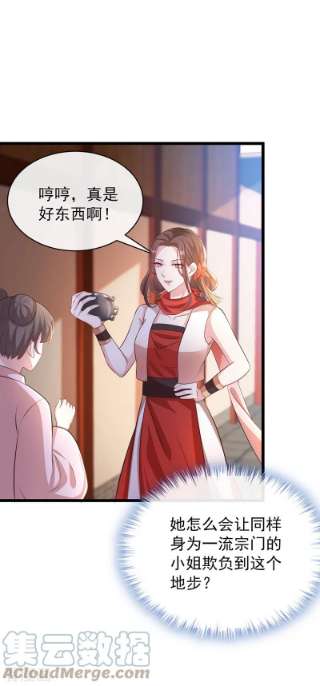 兽黑狂妃173话 无双…该不会是…