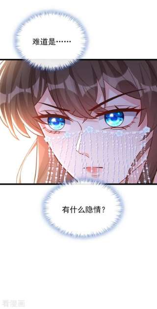 兽黑狂妃173话 无双…该不会是…