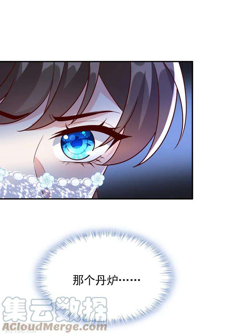 兽黑狂妃174话 爹爹你不要吓我！