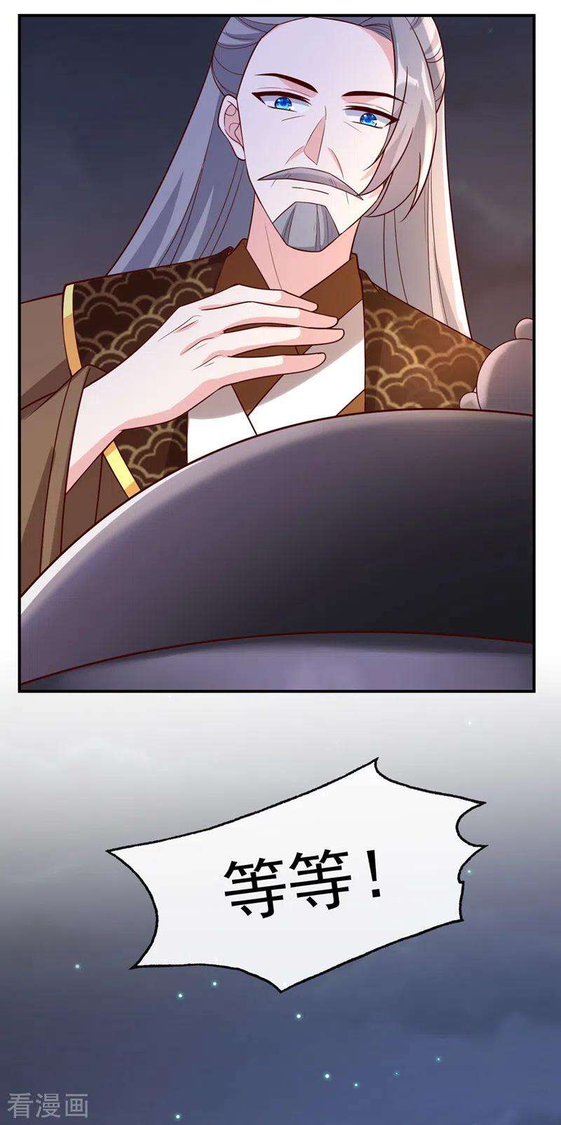 兽黑狂妃174话 爹爹你不要吓我！