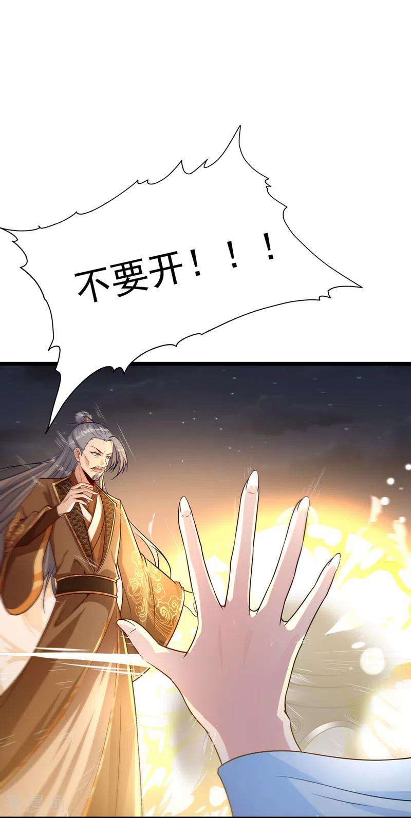 兽黑狂妃174话 爹爹你不要吓我！