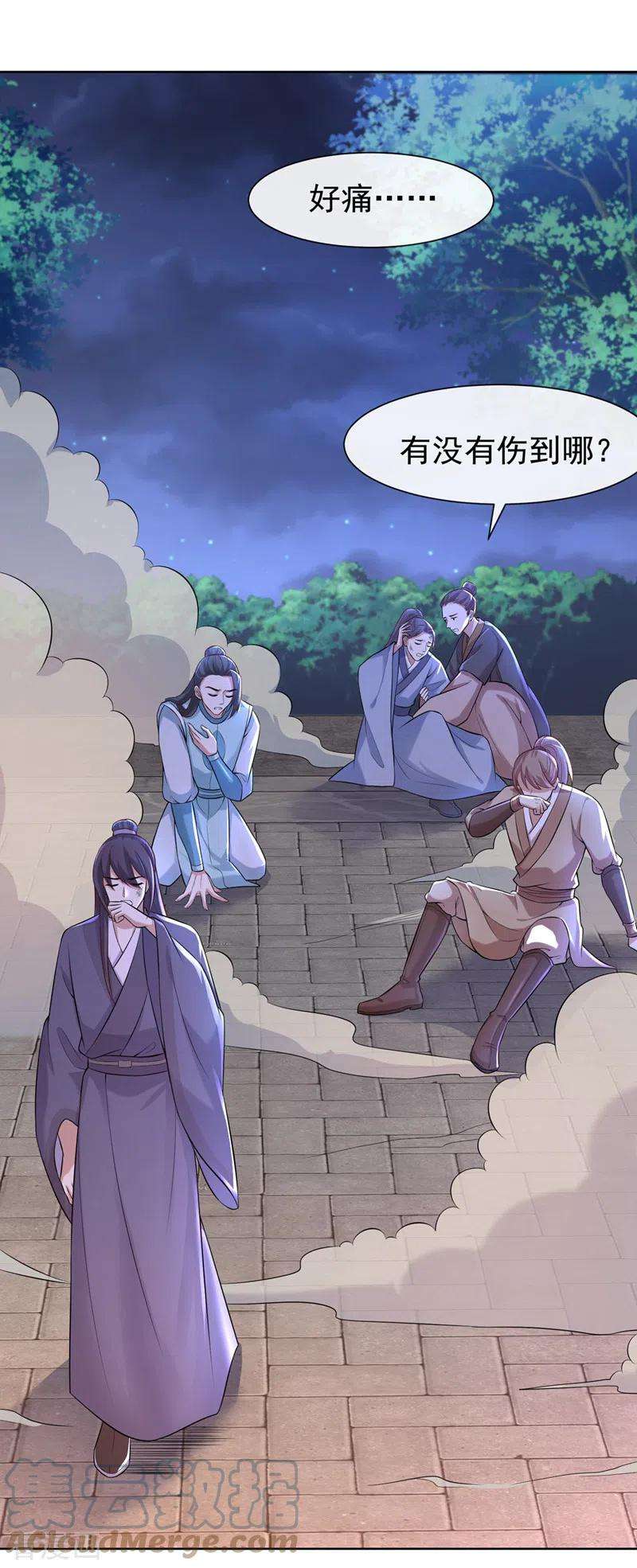 兽黑狂妃174话 爹爹你不要吓我！