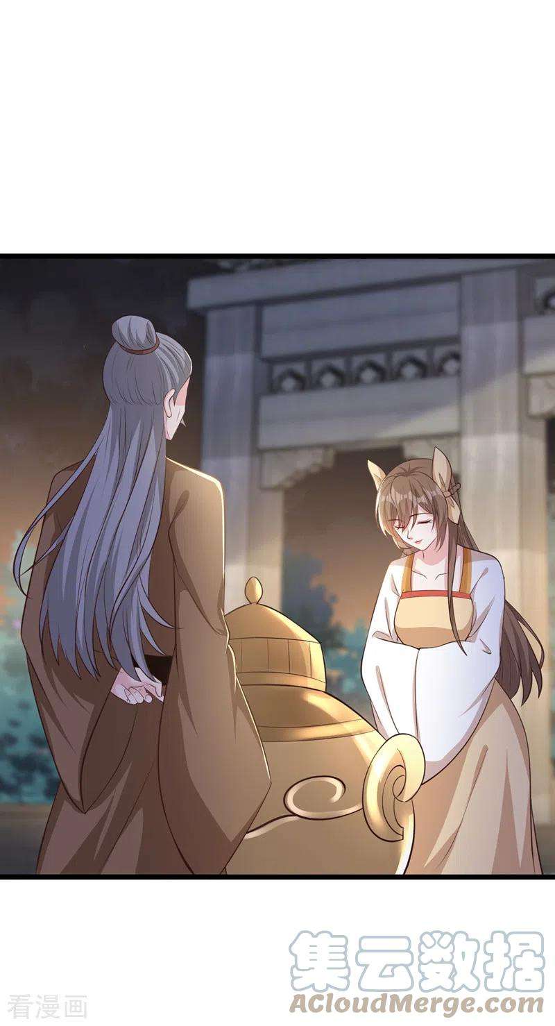 兽黑狂妃174话 爹爹你不要吓我！