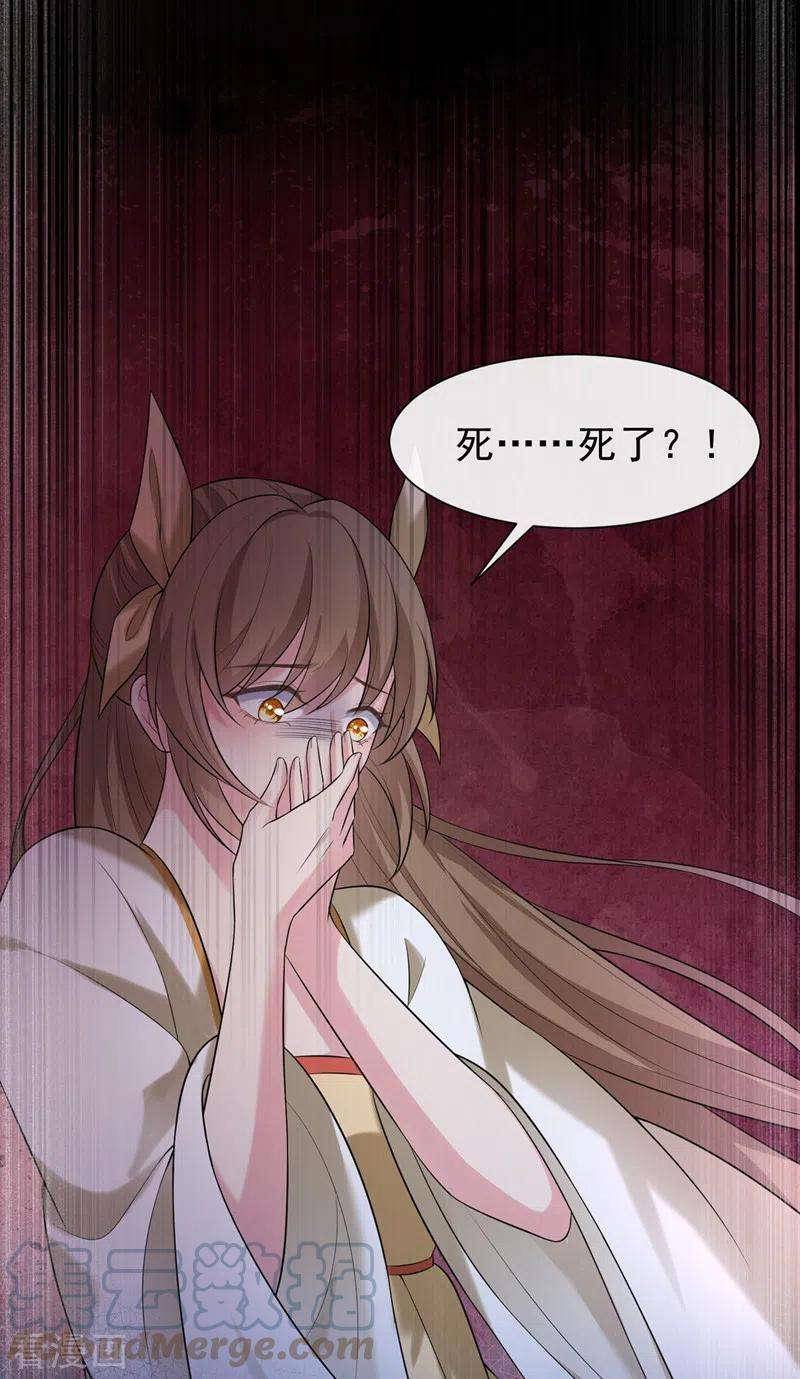 兽黑狂妃174话 爹爹你不要吓我！