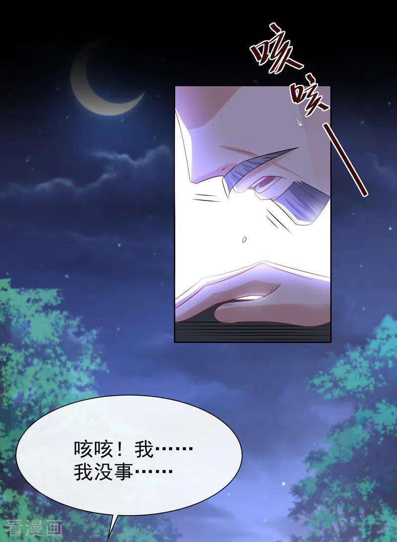 兽黑狂妃174话 爹爹你不要吓我！