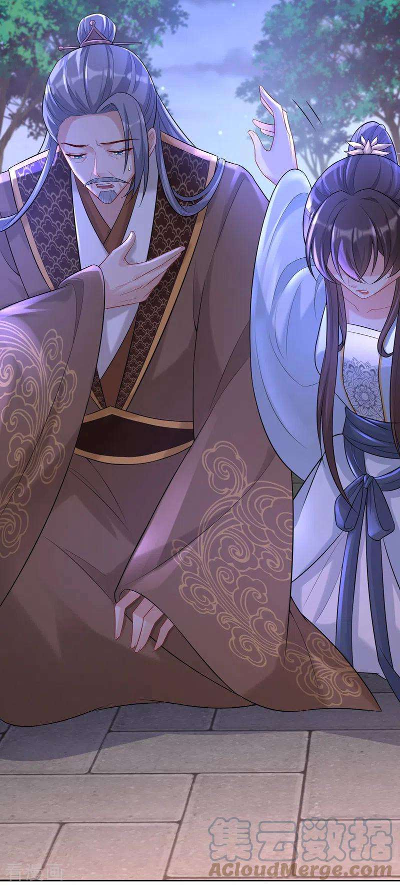 兽黑狂妃174话 爹爹你不要吓我！