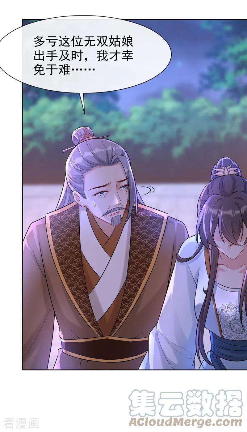 兽黑狂妃174话 爹爹你不要吓我！