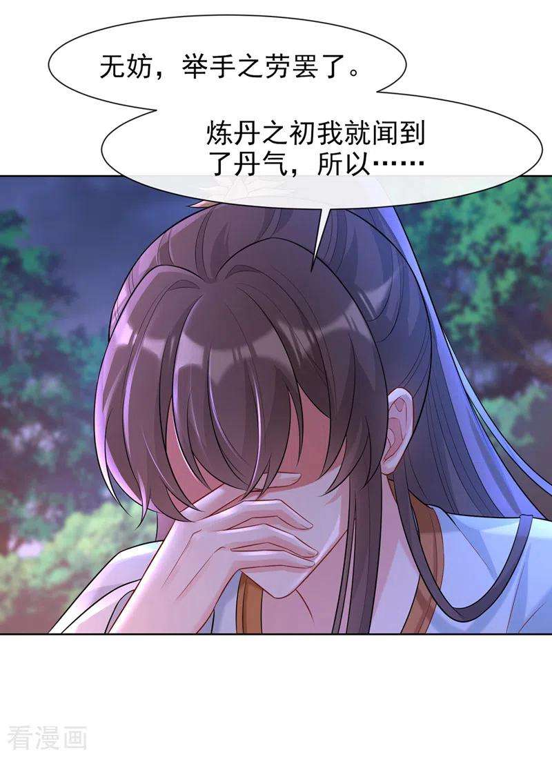 兽黑狂妃174话 爹爹你不要吓我！