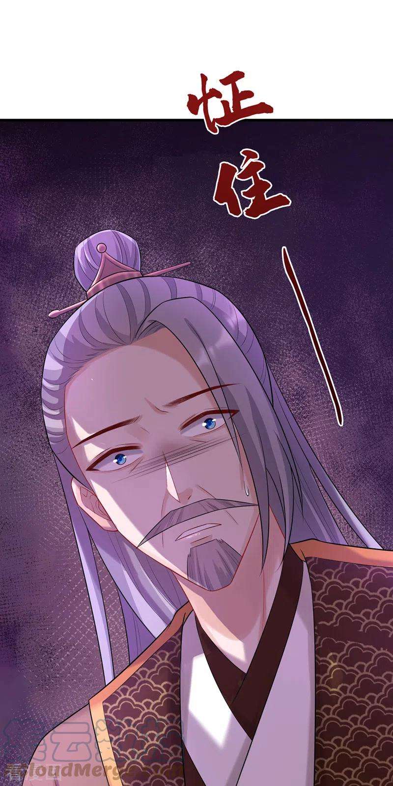 兽黑狂妃174话 爹爹你不要吓我！