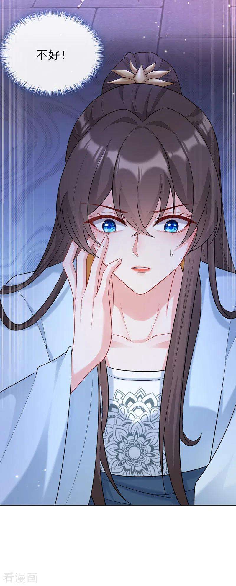 兽黑狂妃174话 爹爹你不要吓我！