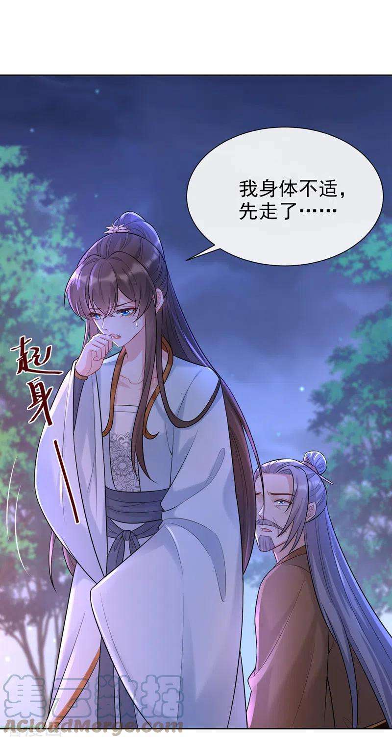 兽黑狂妃174话 爹爹你不要吓我！