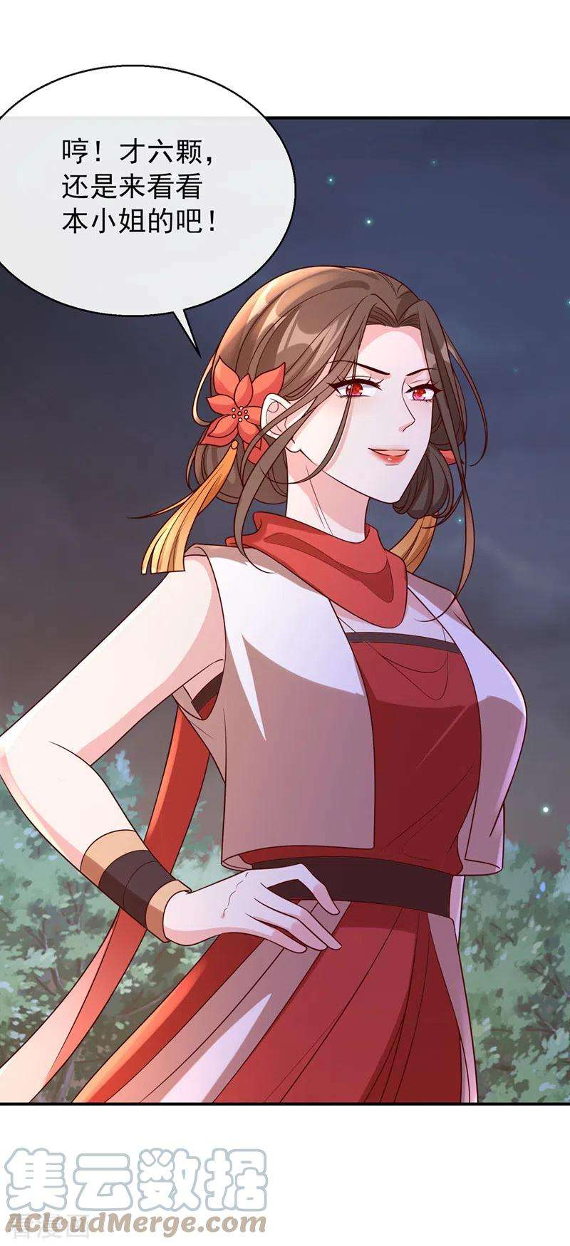 兽黑狂妃174话 爹爹你不要吓我！