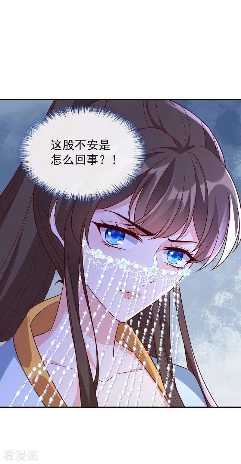 兽黑狂妃174话 爹爹你不要吓我！