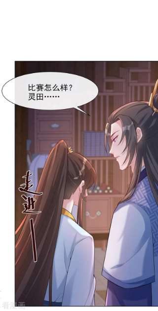 兽黑狂妃175话 我明明是恨他的