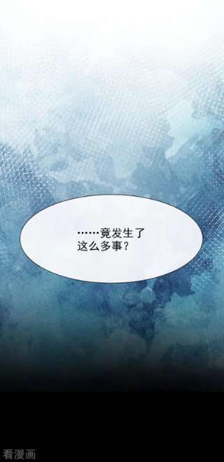 兽黑狂妃175话 我明明是恨他的