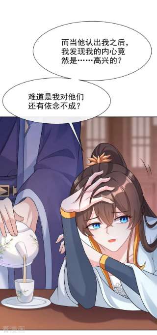 兽黑狂妃175话 我明明是恨他的